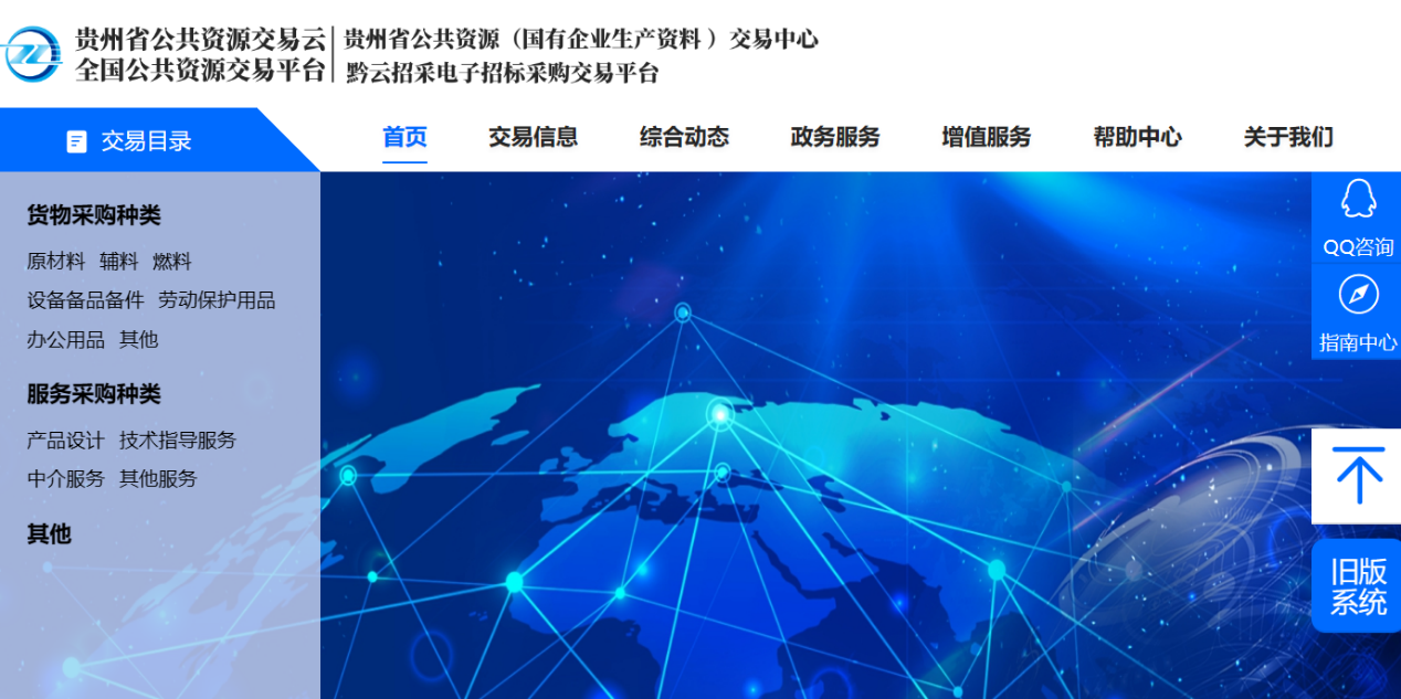 北京筑龍助力黔云招采榮獲“國(guó)企數(shù)字場(chǎng)景創(chuàng)新專(zhuān)業(yè)賽”二等獎(jiǎng)，引領(lǐng)信息技術(shù)新高度